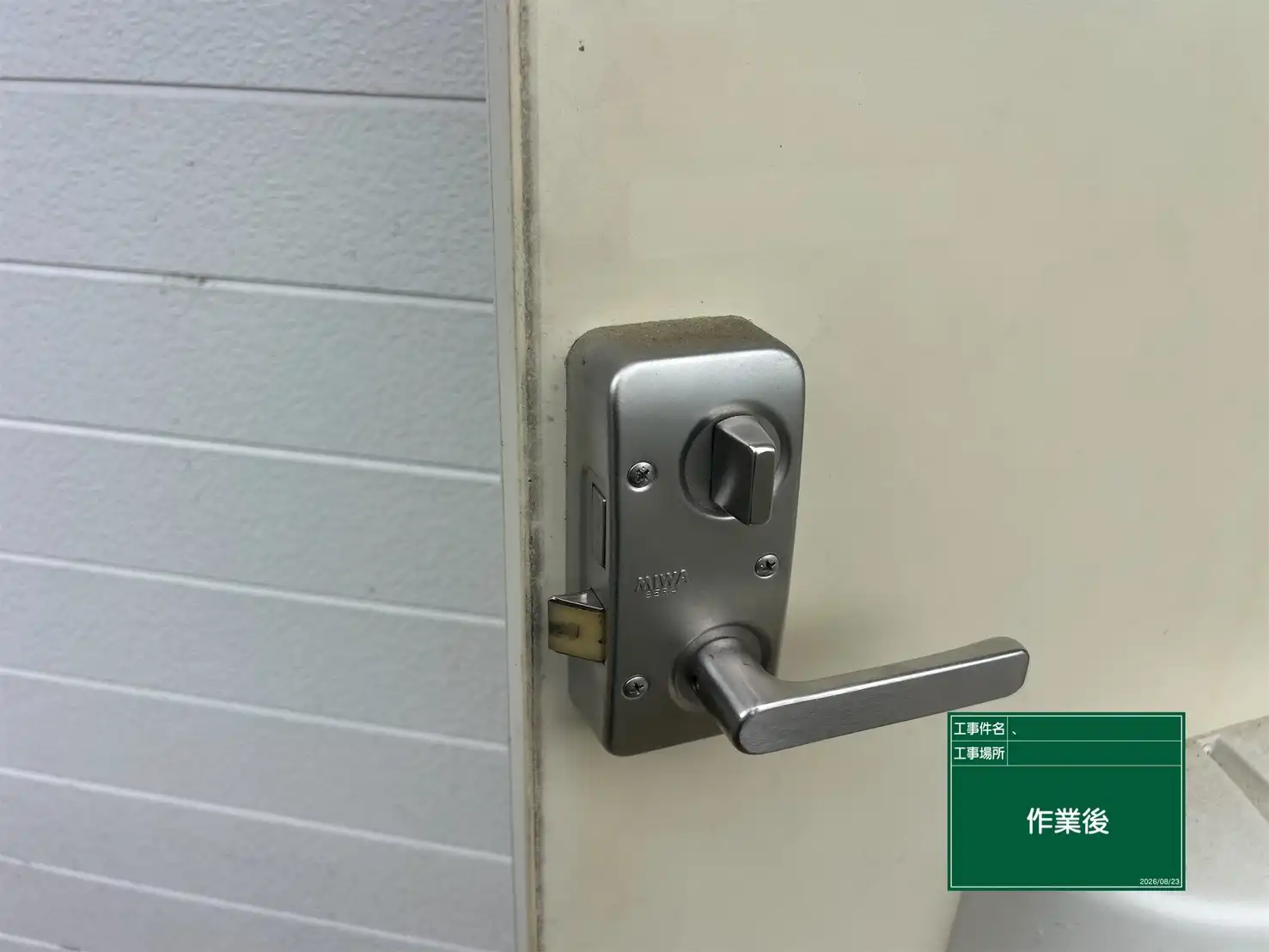 20260823_福島県いわき市_建物カギ開け_施工画像_1