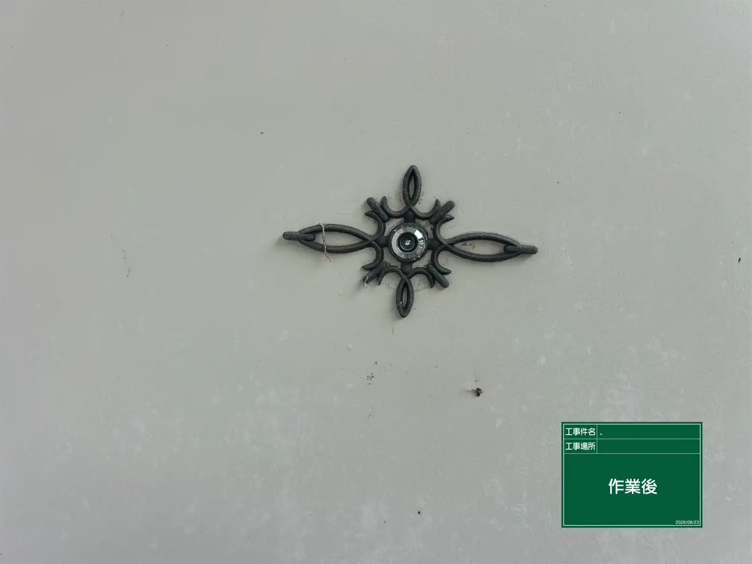 20260823_福島県いわき市_建物カギ開け_施工画像_3