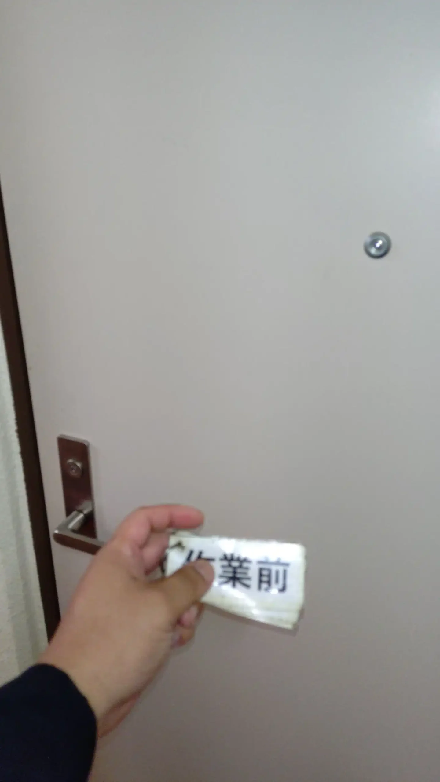 20260823_福岡県福岡市東区_建物カギ修理_施工画像_1