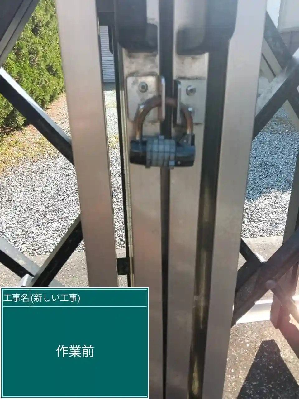 20260823_熊本県宇城市_その他カギ開け_施工画像_1