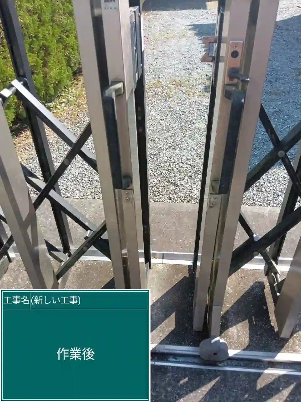 20260823_熊本県宇城市_その他カギ開け_施工画像_3