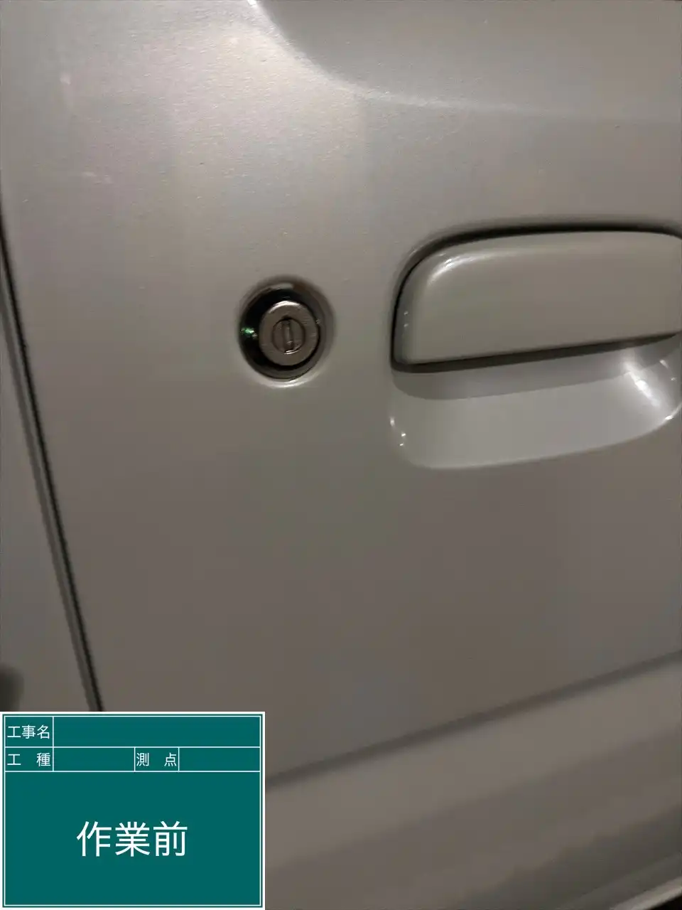 20260823_熊本県熊本市東区_車カギ開け_施工画像_1