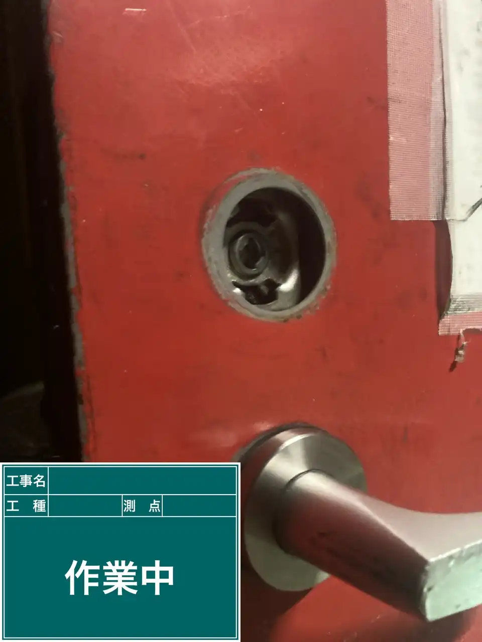 20260824_福岡県三潴郡_建物カギ修理_施工画像_1