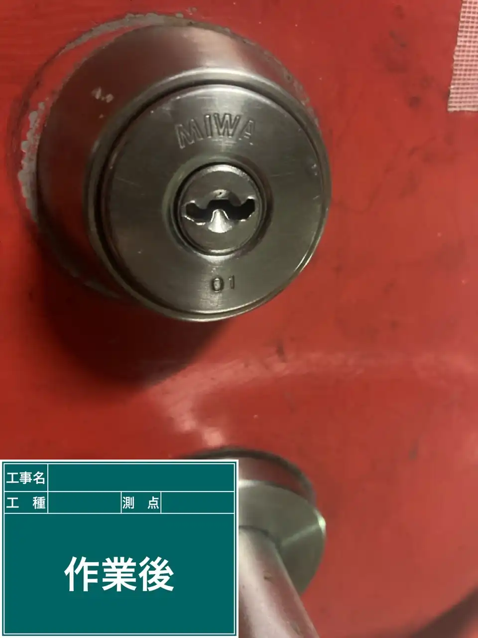 20260824_福岡県三潴郡_建物カギ修理_施工画像_2