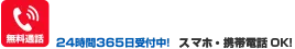 24時間365日、カギトラブルに対応致します! 0120-020-627